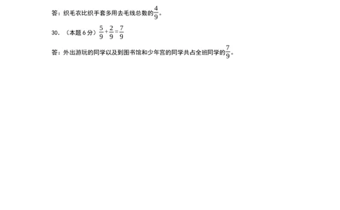 第六单元分数的初步认识（能力提升卷）（参考答案）_三年级数学下册（苏教版）_母题专项练习-K36_2026版