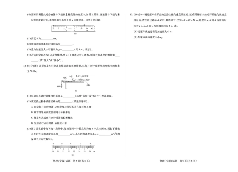 物理陕西高一一联试卷_2025年10月高一试卷_251021天一大联考&middot;陕西省2025-2026学年上学期高一年级阶段性测试（一）（全）