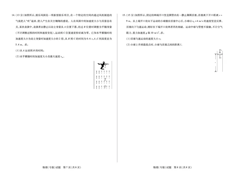 物理陕西高一一联试卷_2025年10月高一试卷_251021天一大联考&middot;陕西省2025-2026学年上学期高一年级阶段性测试（一）（全）