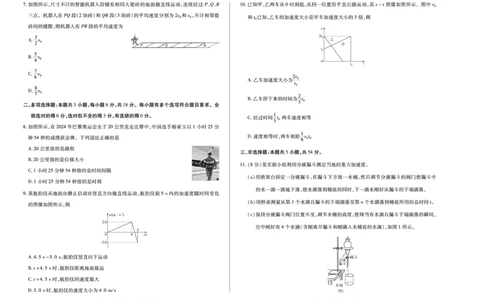 物理陕西高一一联试卷_2025年10月高一试卷_251021天一大联考&middot;陕西省2025-2026学年上学期高一年级阶段性测试（一）（全）