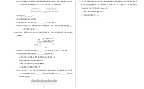 物理陕西高一一联试卷_2025年10月高一试卷_251021天一大联考&middot;陕西省2025-2026学年上学期高一年级阶段性测试（一）（全）