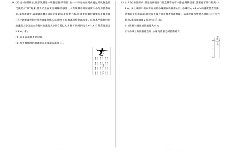 物理陕西高一一联试卷_2025年10月高一试卷_251021天一大联考&middot;陕西省2025-2026学年上学期高一年级阶段性测试（一）（全）
