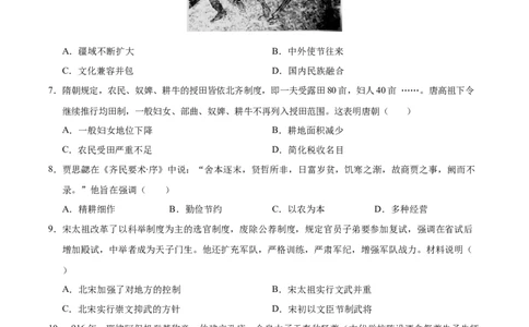 安徽省江南十校2024-2025学年高一上学期12月份分科诊断考试历史试卷_2025年01月试卷_0112安徽省江南十校2024-2025学年高一上学期12月份分科诊断考试