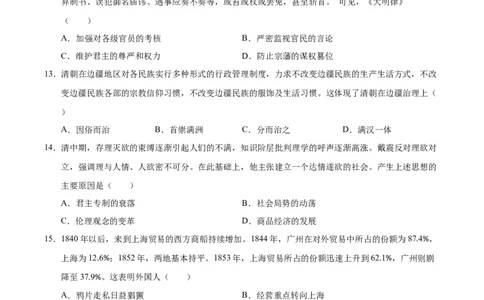 安徽省江南十校2024-2025学年高一上学期12月份分科诊断考试历史试卷_2025年01月试卷_0112安徽省江南十校2024-2025学年高一上学期12月份分科诊断考试