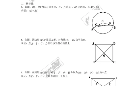 2.1圆的对称性_湘教版初中数学课件_数学湘教版9下教案PPT课件配套资料_数学湘教版初中9年级下册--4.学案