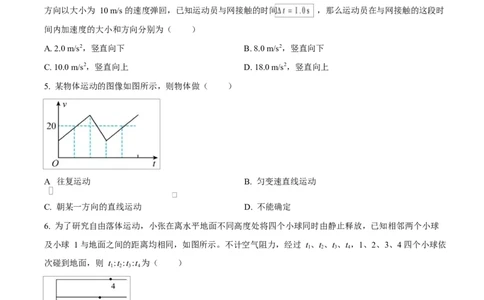 广东省阳江市高新区2024-2025学年高一上学期1月期末物理试题Word版无答案_2025年03月试卷_0308广东省阳江市高新区2024-2025学年高一上学期1月期末考试