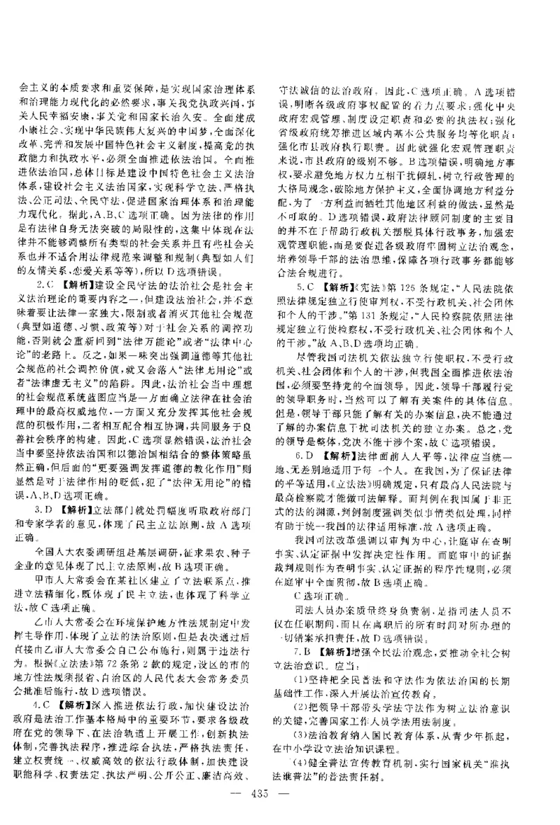 2015年客观题（答案及解析）_法考真题相关_真题（02-26）_1.客观题（2002-2025）_2002-2022真题（pdf版本推荐使用）_2014--2022答案解析（pdf）