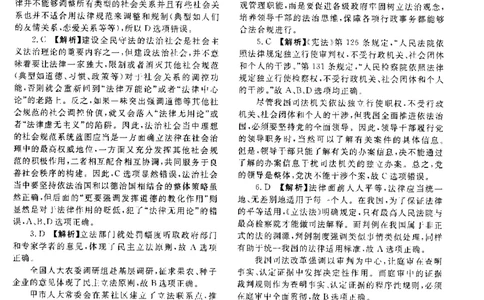 2015年客观题（答案及解析）_法考真题相关_真题（02-26）_1.客观题（2002-2025）_2002-2022真题（pdf版本推荐使用）_2014--2022答案解析（pdf）