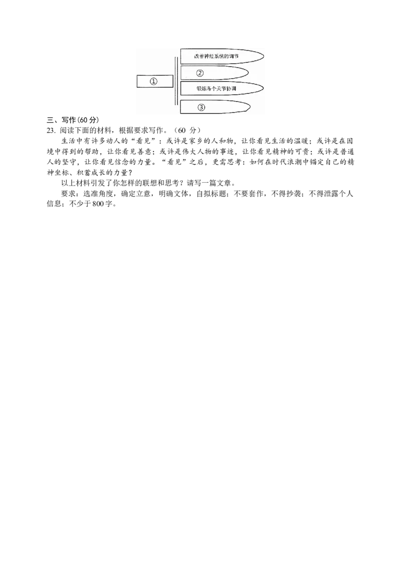 河南省金太阳联考2025-2026学年高一上学期期中考试语文试题（含答案）_2025年12月高一试卷_251204金太阳河南省2025-2026年度高一上学期中考试