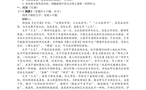 河南省金太阳联考2025-2026学年高一上学期期中考试语文试题（含答案）_2025年12月高一试卷_251204金太阳河南省2025-2026年度高一上学期中考试