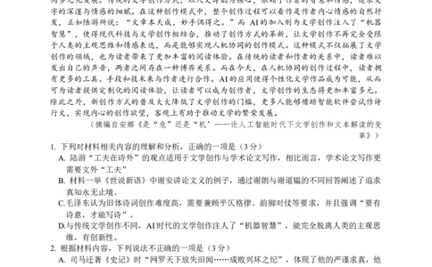 河南省金太阳联考2025-2026学年高一上学期期中考试语文试题（含答案）_2025年12月高一试卷_251204金太阳河南省2025-2026年度高一上学期中考试