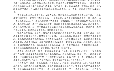 河南省金太阳联考2025-2026学年高一上学期期中考试语文试题（含答案）_2025年12月高一试卷_251204金太阳河南省2025-2026年度高一上学期中考试