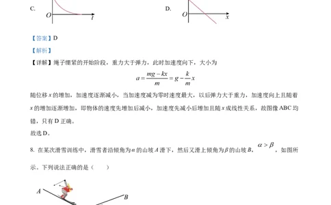 山西省晋城市2024-2025学年高一上学期1月期末物理试题Word版含解析_2025年03月试卷_0312山西省晋城市2024-2025学年高一上学期1月期末考试