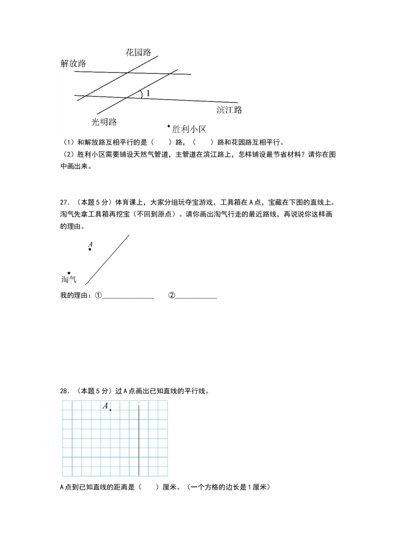 第五单元长方形和正方形（能力提升卷）（考试版A4）_三年级数学下册（苏教版）_母题专项练习-K36_2026版
