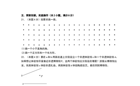 第五单元长方形和正方形（能力提升卷）（考试版A4）_三年级数学下册（苏教版）_母题专项练习-K36_2026版
