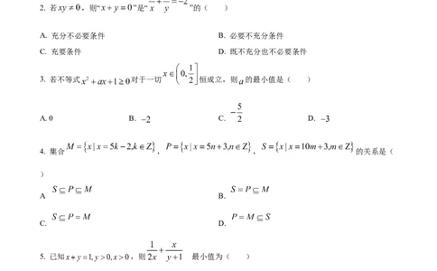 精品解析：吉林省通化市梅河口市第五中学2025-2026学年高一上学期10月月考数学试题（原卷版）_2025年10月高一试卷