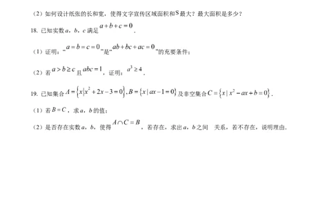 精品解析：吉林省通化市梅河口市第五中学2025-2026学年高一上学期10月月考数学试题（原卷版）_2025年10月高一试卷