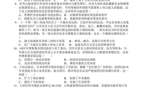 广东省东莞市东莞实验中学2024-2025学年高一下学期3月月考历史试题_2025年04月试卷_0411广东省东莞市实验中学2024-2025学年高一下学期3月月考
