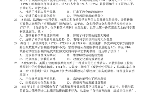 广东省东莞市东莞实验中学2024-2025学年高一下学期3月月考历史试题_2025年04月试卷_0411广东省东莞市实验中学2024-2025学年高一下学期3月月考