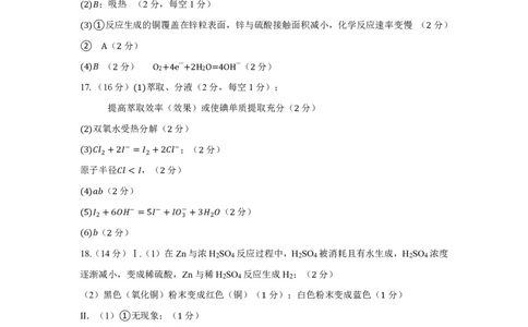 期中考答案_2025年05月试卷_0519广东实验中学2024-2025学年高一下学期期中考试_广东实验中学2024-2025学年高一下学期期中考试化学Word版含答案