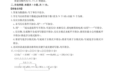 广东省2028届高一年级10月份联考（26-48A）化学答案_2025年10月高一试卷_251024金太阳&middot;广东省2028届高一年级10月份联考（26-48A）（全）