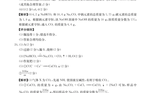 广东省2028届高一年级10月份联考（26-48A）化学答案_2025年10月高一试卷_251024金太阳&middot;广东省2028届高一年级10月份联考（26-48A）（全）
