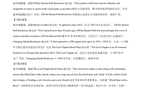 江苏省连云港市灌南县协作体2024-2025学年高一上学期12月联考英语试题Word版含解析_2024年12月试卷_1212江苏省连云港市灌南高中协作体2024-2025学年高一上学期12月联考试题