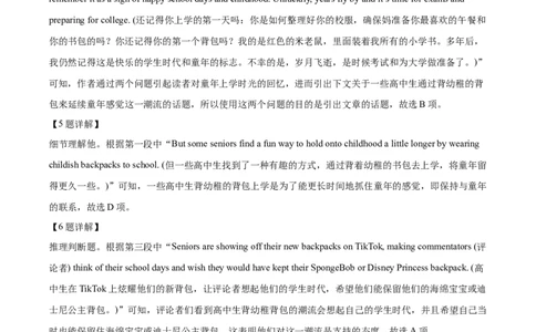江苏省连云港市灌南县协作体2024-2025学年高一上学期12月联考英语试题Word版含解析_2024年12月试卷_1212江苏省连云港市灌南高中协作体2024-2025学年高一上学期12月联考试题