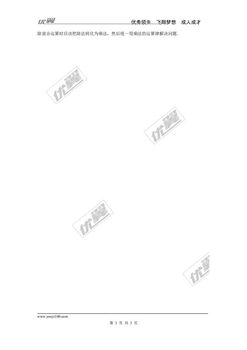 1.5.2第1课时有理数的除法1_湘教版初中数学课件_数学湘教版7上教案PPT课件配套资料_数学湘教版初中7年级上册word教案
