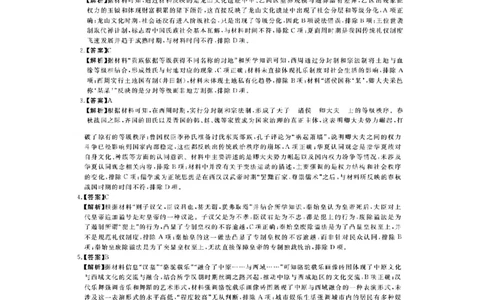 河南高一历史答案_2025年10月高一试卷_251031河南省新未来大联考2025-2026学年高一上学期10月末质量检测（全）