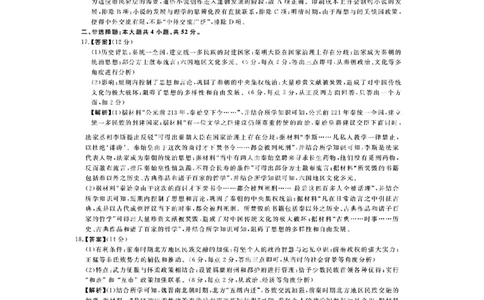 河南高一历史答案_2025年10月高一试卷_251031河南省新未来大联考2025-2026学年高一上学期10月末质量检测（全）