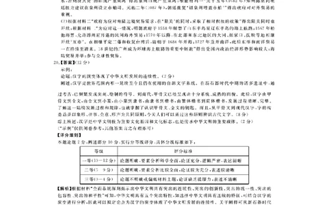 河南高一历史答案_2025年10月高一试卷_251031河南省新未来大联考2025-2026学年高一上学期10月末质量检测（全）