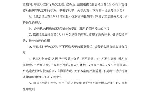 2012年国家司法考试试卷二_法考真题相关_真题（02-26）_1.客观题（2002-2025）_2002-2022真题（word版本仅供参考）_2002--2013（年份久远只做参考）_2012年