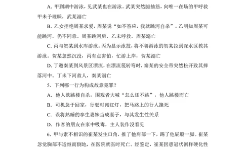 2012年国家司法考试试卷二_法考真题相关_真题（02-26）_1.客观题（2002-2025）_2002-2022真题（word版本仅供参考）_2002--2013（年份久远只做参考）_2012年