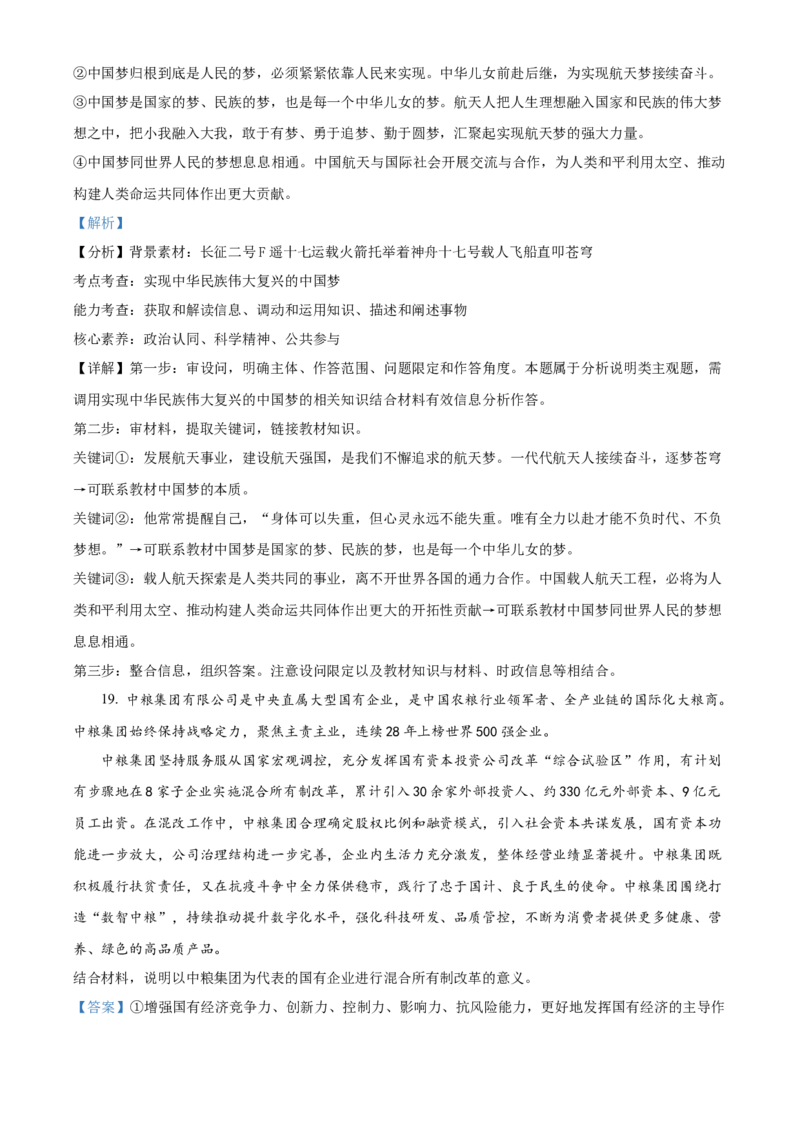 江西省赣州市大余县部分学校联考2024-2025学年高一上学期12月月考政治试题Word版含解析_2025年01月试卷_0104江西省赣州市大余县部分学校联考2024-2025学年高一上学期12月月考试题