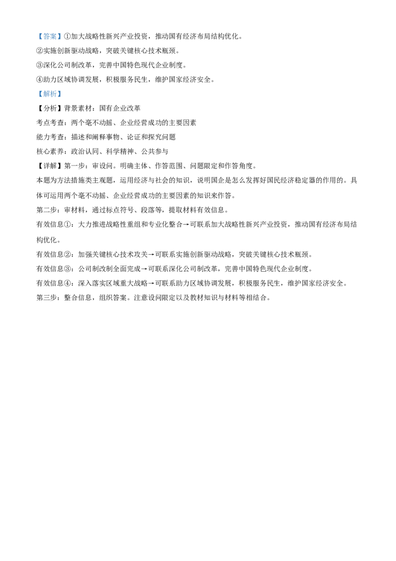 江西省赣州市大余县部分学校联考2024-2025学年高一上学期12月月考政治试题Word版含解析_2025年01月试卷_0104江西省赣州市大余县部分学校联考2024-2025学年高一上学期12月月考试题
