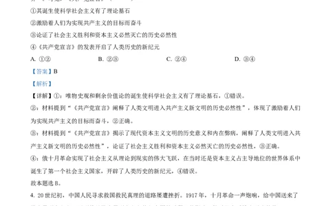 江西省赣州市大余县部分学校联考2024-2025学年高一上学期12月月考政治试题Word版含解析_2025年01月试卷_0104江西省赣州市大余县部分学校联考2024-2025学年高一上学期12月月考试题