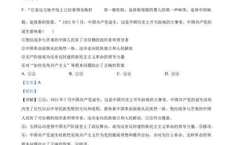 江西省赣州市大余县部分学校联考2024-2025学年高一上学期12月月考政治试题Word版含解析_2025年01月试卷_0104江西省赣州市大余县部分学校联考2024-2025学年高一上学期12月月考试题