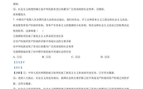 江西省赣州市大余县部分学校联考2024-2025学年高一上学期12月月考政治试题Word版含解析_2025年01月试卷_0104江西省赣州市大余县部分学校联考2024-2025学年高一上学期12月月考试题