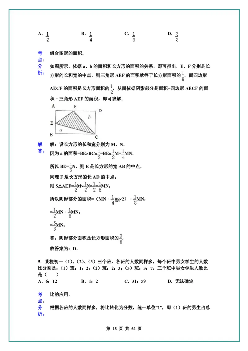 名校小升初数学高频经典100道黄金母题(含答案)_名校小升初数学高频经典100道黄金母题(含答案)