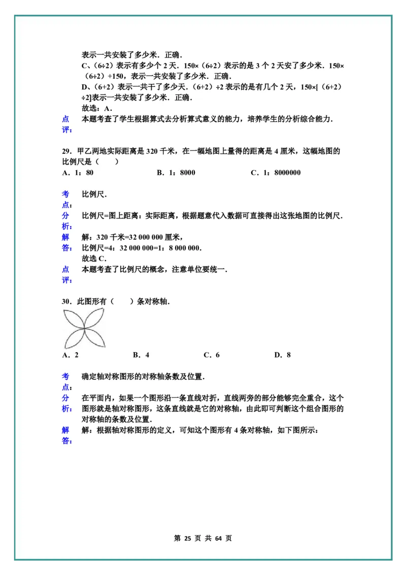 名校小升初数学高频经典100道黄金母题(含答案)_名校小升初数学高频经典100道黄金母题(含答案)