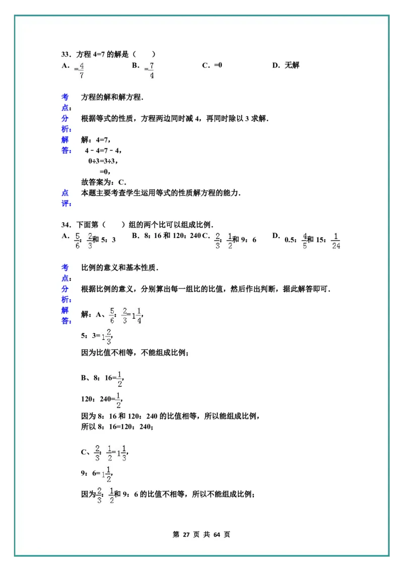 名校小升初数学高频经典100道黄金母题(含答案)_名校小升初数学高频经典100道黄金母题(含答案)