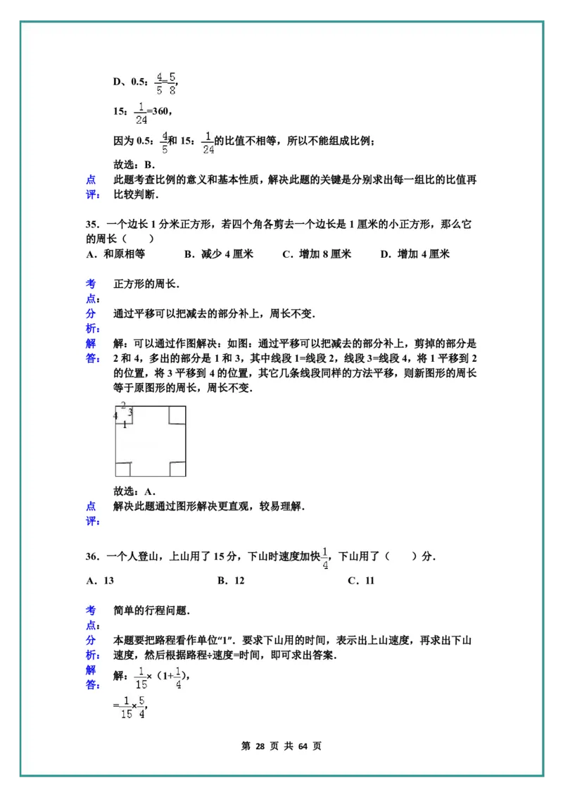 名校小升初数学高频经典100道黄金母题(含答案)_名校小升初数学高频经典100道黄金母题(含答案)
