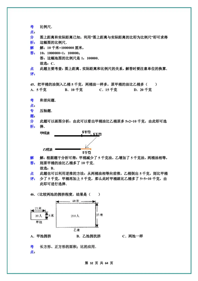 名校小升初数学高频经典100道黄金母题(含答案)_名校小升初数学高频经典100道黄金母题(含答案)
