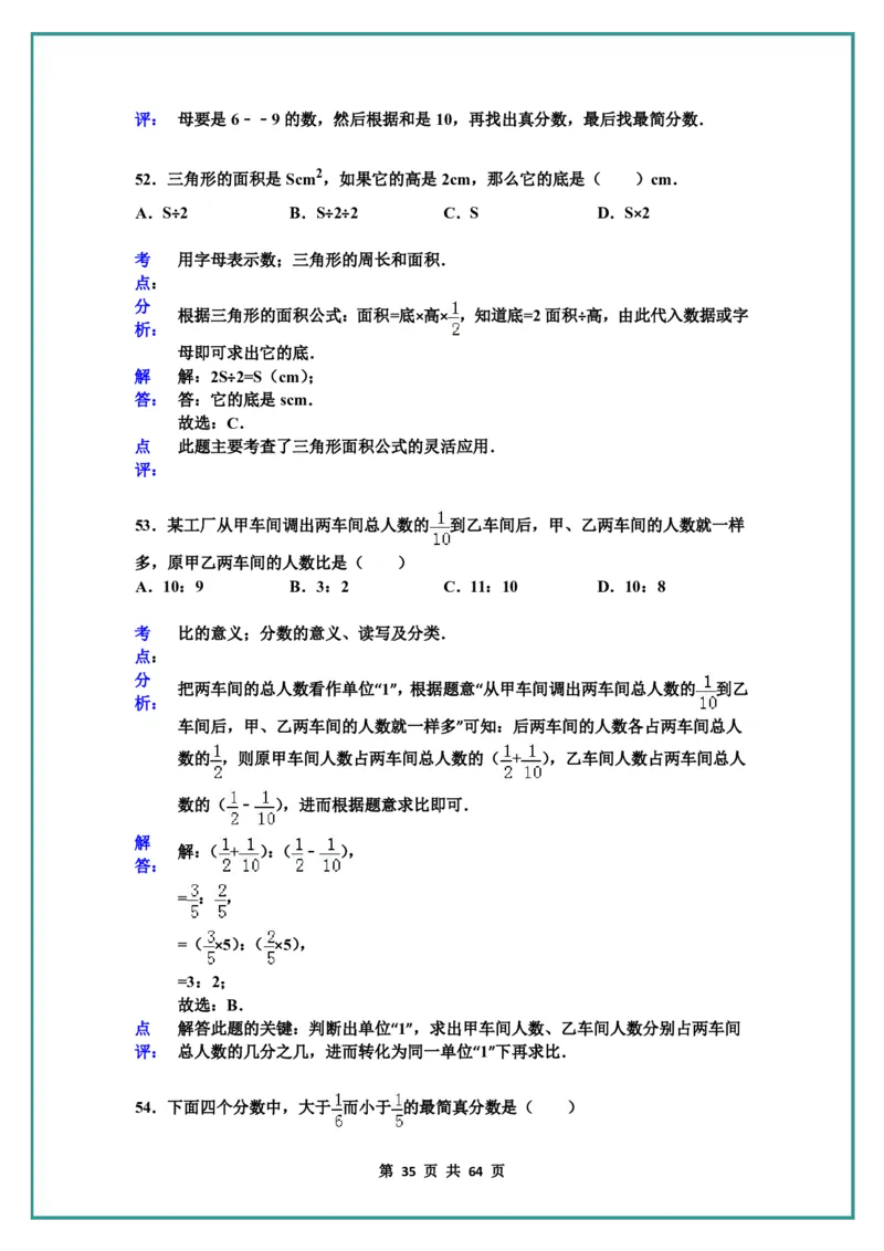 名校小升初数学高频经典100道黄金母题(含答案)_名校小升初数学高频经典100道黄金母题(含答案)