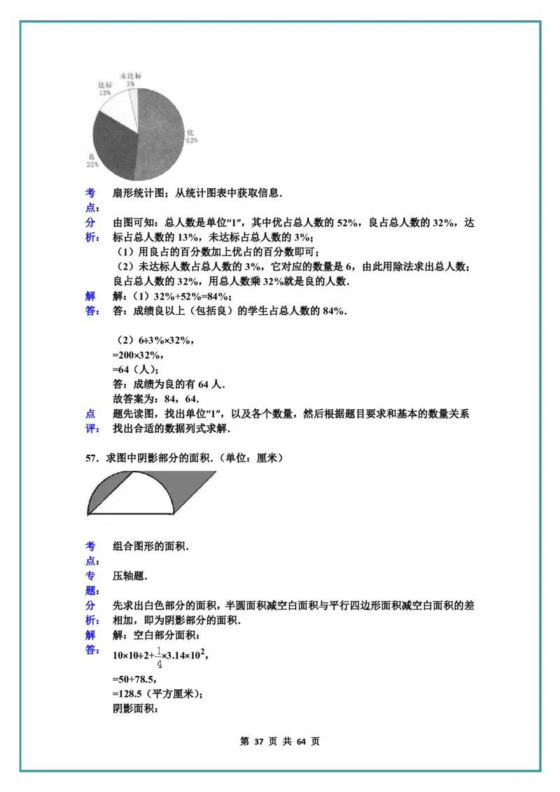 名校小升初数学高频经典100道黄金母题(含答案)_名校小升初数学高频经典100道黄金母题(含答案)