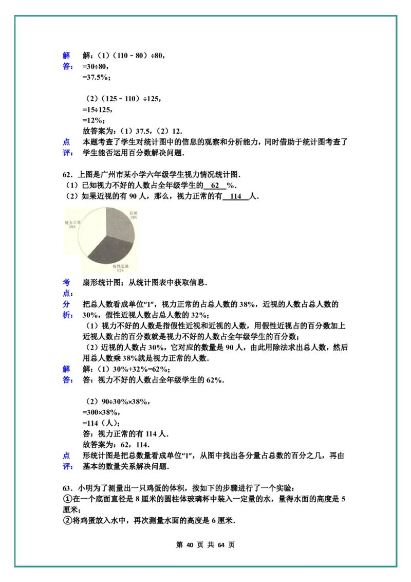 名校小升初数学高频经典100道黄金母题(含答案)_名校小升初数学高频经典100道黄金母题(含答案)