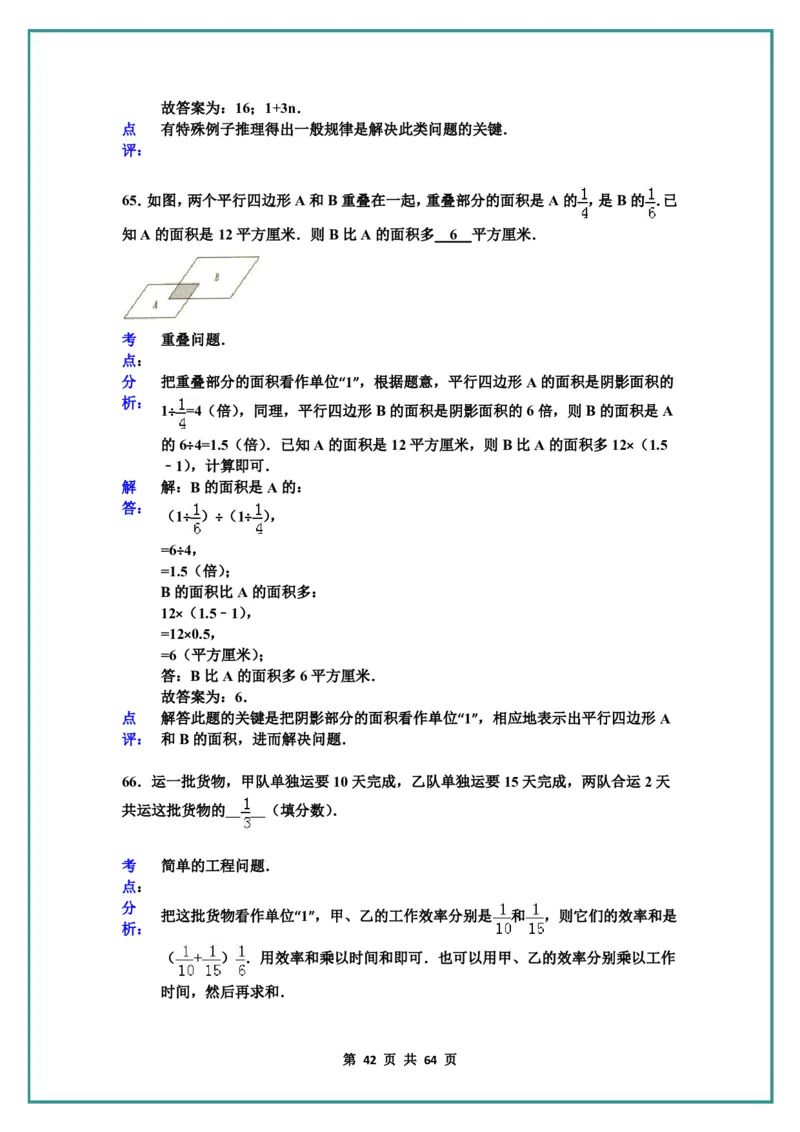 名校小升初数学高频经典100道黄金母题(含答案)_名校小升初数学高频经典100道黄金母题(含答案)