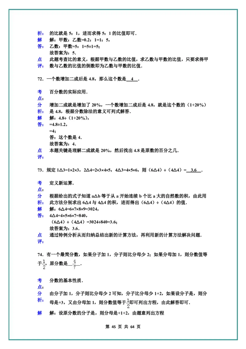名校小升初数学高频经典100道黄金母题(含答案)_名校小升初数学高频经典100道黄金母题(含答案)