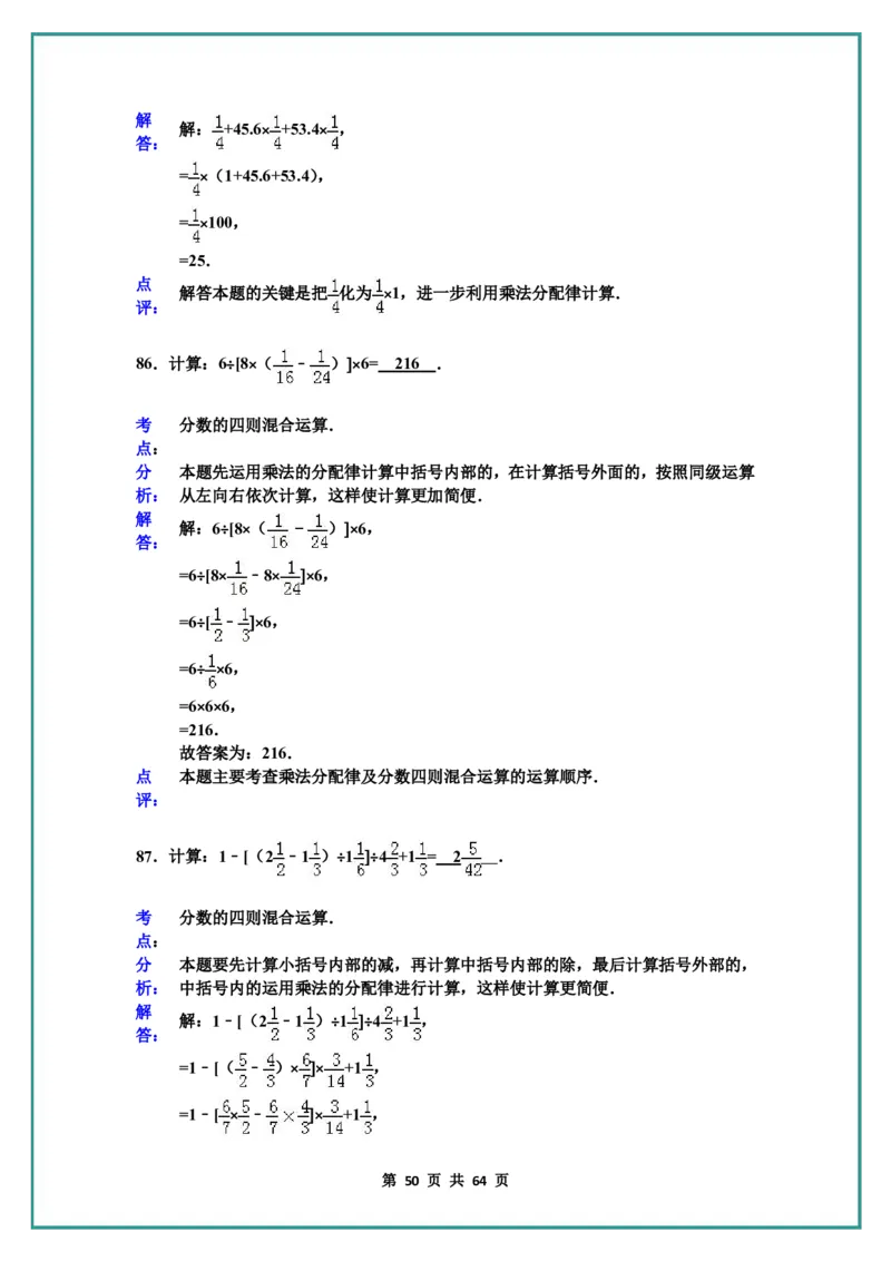 名校小升初数学高频经典100道黄金母题(含答案)_名校小升初数学高频经典100道黄金母题(含答案)